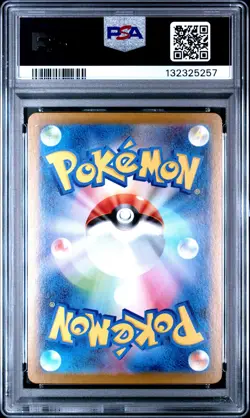 2025 POKEMON JAPANESE SV11B-BLACK BOLT SPECIAL ART RARE #173 N'S PLOT PSA 9 - Image 2