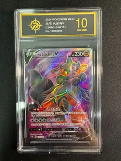 Pokemon TCG Arcanine 140/131 SR Chinese Shadow of The Blue Sea Full goldenP10 - Image 1