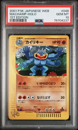 2001 POKEMON JPN WEB 1ST ED #048 MACHAMP-HOLO PSA 10 - Image 1