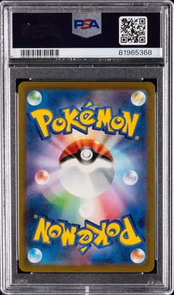 2023 POKEMON JAPANESE SV2A-POKEMON 151 SPECIAL ART RARE #205 MEW EX PSA 10 - Image 2