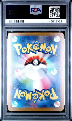 2023 POKEMON JPN SV2A-POKEMON 151 SPECIAL ART RARE #202 BLASTOISE EX PSA 10 - Image 2