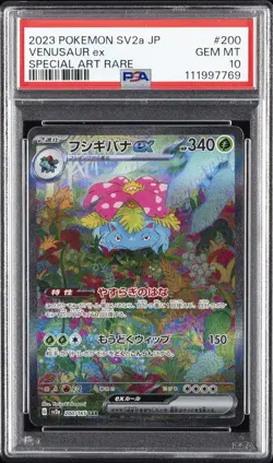 2023 POKEMON JPN SV2A-POKEMON 151 SPECIAL ART RARE #200 VENUSAUR EX PSA 10 - Image 1