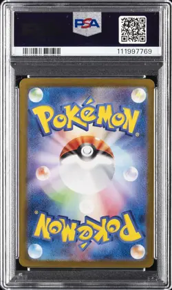 2023 POKEMON JPN SV2A-POKEMON 151 SPECIAL ART RARE #200 VENUSAUR EX PSA 10 - Image 2