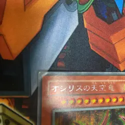 Yu-Gi-Oh Egyptian God Cards GB4 Set of 3 Authentic Played KA315 - Image 3
