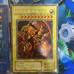 Yu-Gi-Oh Egyptian God Cards GB4 Set of 3 Authentic Played KA315 - Image 5