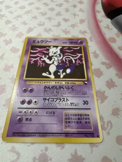 Mewtwo Vending Machine Cards Series 3 (Green) Regular (Japanese) - Image 1