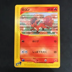 Pokemon Card e Promo Vulpix McDonald's 005/018 Non-Holo Japanese Nintendo NM - Image 2