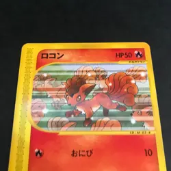 Pokemon Card e Promo Vulpix McDonald's 005/018 Non-Holo Japanese Nintendo NM - Image 3