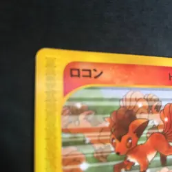 Pokemon Card e Promo Vulpix McDonald's 005/018 Non-Holo Japanese Nintendo NM - Image 5