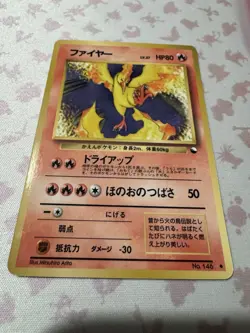 Moltres Vending Machine Cards Series 2 (Red) Regular (Japanese) - Image 1