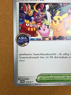 Celebrate Fanfare 016/M-P Championship 2025 Promo thai Pokemon Card Pikachu - Image 5