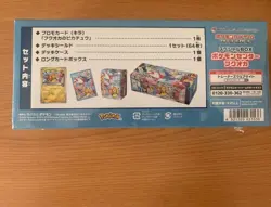 Pokemon Center Fukuoka Special Box w/ Pikachu Promo Card Japan Exclusive SEALED - Image 4