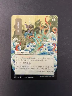 Defiant Strike - Japanese Alternate Art - Near Mint Foil Etched - Strixhaven - Image 1