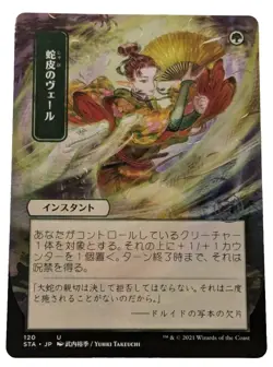 Adventurous Impulse JP ALT ART & Language Strixhaven Mystical Archive - Image 1