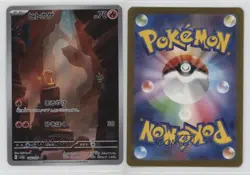 Art Rare - Charmander Japanese Pokemon Scarlet & Violet 151 sv2a #168 - Image 3