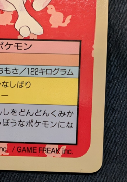 1995 Japanese Pokemon Topsun Mewtwo No.150 NM Blue Back - Image 4