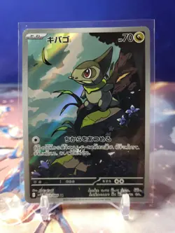 Axew AR 150/086 SV11B Black Bolt Pokemon TCG Japanese Scarlet & Violet - Image 1