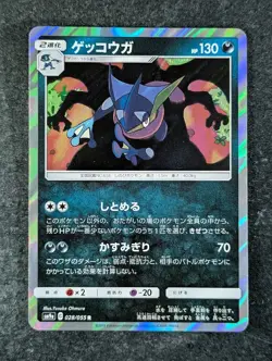 2019 Pokemon GRENINJA #028/055 Night Unison Holo Rare Darkness Japanese - Image 1