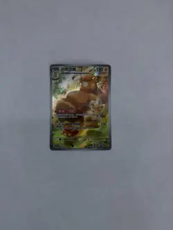 Pokemon Chinese Nuzzle Plush Card Display Gift Box Pawmot SV-P-095/SV-P Promo NM - Image 1