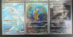 Pokemon TCG Japanese sv7a AR Set 9 Card [No.011] - Image 4