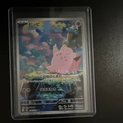 Pokemon Clefairy 086/080 Sv9: Battle Partners Art Rare Full Art Japanese Card - Image 1