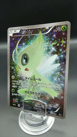 Pokemon Japanese Card Holo Rare Celebi 002/036 CP5 Full Art Nintendo - Image 1