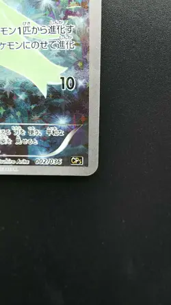 Pokemon Japanese Card Holo Rare Celebi 002/036 CP5 Full Art Nintendo - Image 4