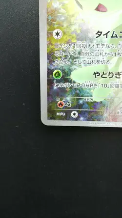 Pokemon Japanese Card Holo Rare Celebi 002/036 CP5 Full Art Nintendo - Image 5