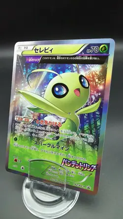 Celebi 142/XY-P Pokemon Japanese Card Holo Rare Nintendo Promo Bandit Ring - Image 1