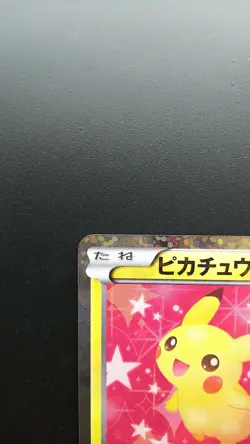 Pikachu 007/020 SC Shiny Collection Pokemon Japanese Card Ultra Rare Nintendo - Image 2
