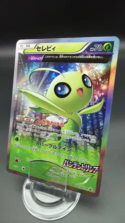 Celebi 142/XY-P Pokemon Japanese Card Holo Rare Nintendo Promo Bandit Ring - Image 1