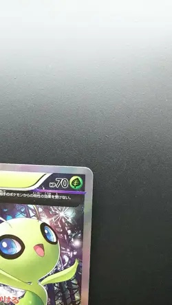 Celebi 142/XY-P Pokemon Japanese Card Holo Rare Nintendo Promo Bandit Ring - Image 3