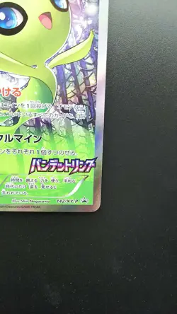 Celebi 142/XY-P Pokemon Japanese Card Holo Rare Nintendo Promo Bandit Ring - Image 4