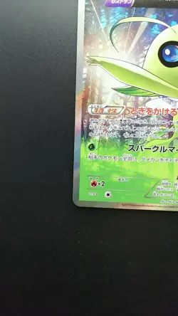 Celebi 142/XY-P Pokemon Japanese Card Holo Rare Nintendo Promo Bandit Ring - Image 5