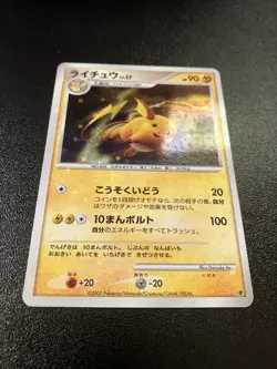 [LP+] Pokemon Card Raichu Lv37 Hp 2007 Holo Rare Nintendo Japanese 2007 - Image 2