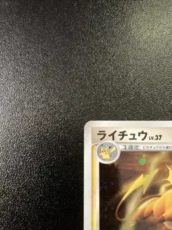 [LP+] Pokemon Card Raichu Lv37 Hp 2007 Holo Rare Nintendo Japanese 2007 - Image 3