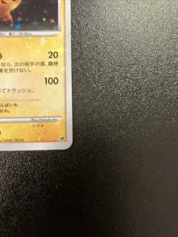 [LP+] Pokemon Card Raichu Lv37 Hp 2007 Holo Rare Nintendo Japanese 2007 - Image 5