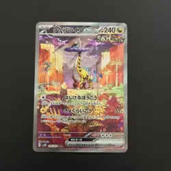 Raging Bolt ex SAR 095/071 SV5K Wild Force - Pokemon Card Japanese NM - Image 1