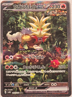 Pokemon Card - Gouging Fire EX 093/071 (Sv5k): Wild Force Holo (Japanese) - Image 1