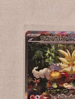 Pokemon Card - Gouging Fire EX 093/071 (Sv5k): Wild Force Holo (Japanese) - Image 4