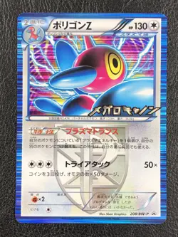 Pokemon Card Porygon Z 208/BW-P Megalo Cannon Purchase Promo Japanese - MP - Image 1