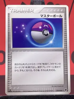 Master Ball 013/016 1st Edition Mirage's Mew Deck Japanese Pokemon Card MP - Image 3