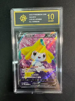Pokemon S-Chinese Card Sword&Shield CS5.5C Jirachi V SR 070/066 goldenP10 - Image 1