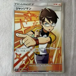Judge 066/060 NM Thunderclap Spark Pokemon Japanese SM7a - Image 1