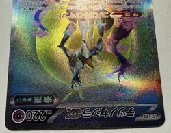 Iron Crown ex SAR 094/071 Japanese SV5M Cyber Judge NM/M Pokemon - Image 3