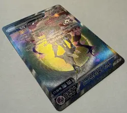 Iron Crown ex SAR 094/071 Japanese SV5M Cyber Judge NM/M Pokemon - Image 4
