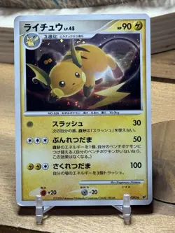 [MP] Raichu 025/092 Holo Japanese Stormfront Pokemon LP - Image 1