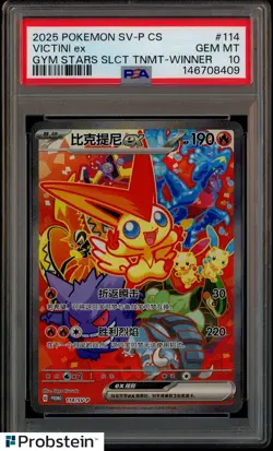 2025 Pokemon TCG Chinese Victini 114/SV-P Promo GYM Star Winner Prize PSA 10 - Image 1