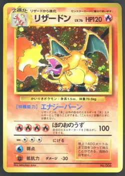 1996 Pokemon Japanese Base Set No Rarity Symbol #006 Charizard Holo Rare - Image 1