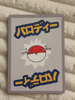 Wrenny Moo Magikarp 50/50 - Set 1 Pokemon Parody - Image 2